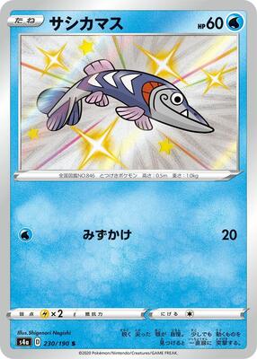 2020 Japanese Shiny Star V Arrokuda #230 card