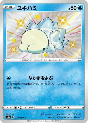 2020 Japanese Shiny Star V Snom #232 card