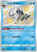 dracovish pokemon card value Pokemon TCG Brilliant Stars Dracovish V 114/172