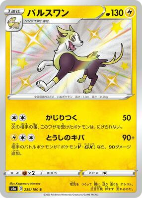2020 Japanese Shiny Star V Boltund #239 card