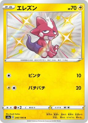 2020 Japanese Shiny Star V Toxel #240 card