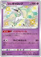 shiny rapidash pokemon card Imakuni? 63/83 (Reverse Holo) (PSA GRADE 8) (2016) – Gaming Paradise