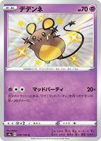 Dedenne - 250/190 - S4a: Shiny Star V - Pokemon Japan - TCGplayer.com