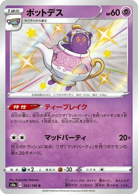 2020 Japanese Shiny Star V Polteageist #252 card