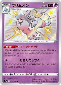 Hatterene - 255/190