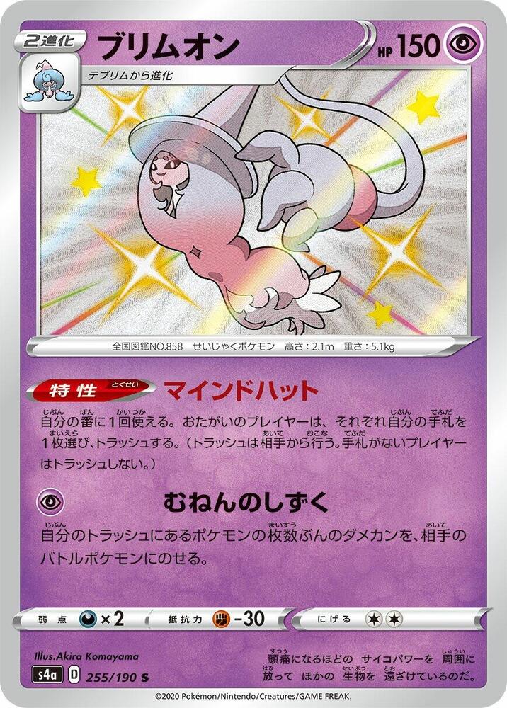 Hatterene - 255/190