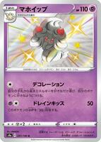 TCGplayer - Pokemon Japan S4a: Shiny Star V Price Guide