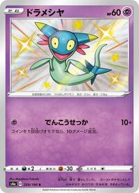 Dreepy #259/190 from S4a: Shiny Star V Pokemon card image