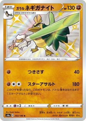 2020 Japanese Shiny Star V Galarian Sirfetch'd #263 card