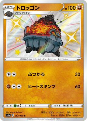 2020 Japanese Shiny Star V Carkol #267 card