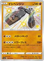 Stonjourner - 274/190
