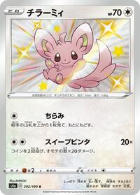 Minccino #292/190 from S4a: Shiny Star V Pokemon card image