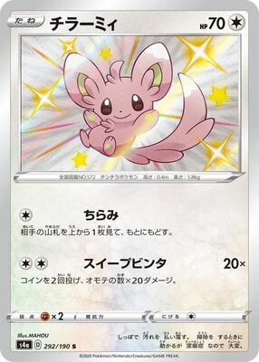 2020 Japanese Shiny Star V Minccino #292 card