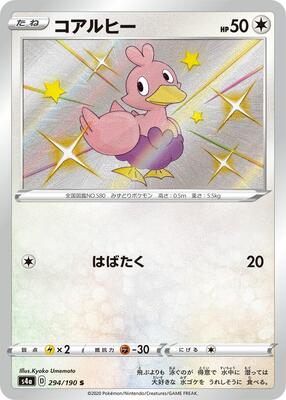 2020 Japanese Shiny Star V Ducklett #294 card