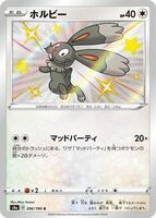Bunnelby - 296/190 - S4a: Shiny Star V - Pokemon Japan - TCGplayer.com