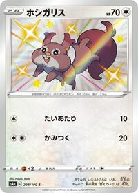 Skwovet #298/190 from S4a: Shiny Star V Pokemon card image