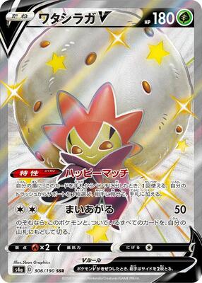 2020 Japanese Shiny Star V Eldegoss V #306 card