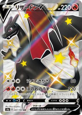 【PSA10】リザードンV ssr Charizard PSA 10 Pokemon card Japanese Charizard SSR Shiny Star V