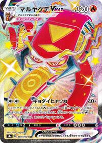 Centiskorch VMAX #310/190 from S4a: Shiny Star V Pokemon card image