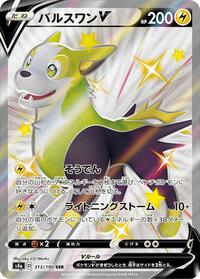Boltund V #313/190 from S4a: Shiny Star V Pokemon card image