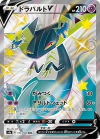 Dragapult V #317/190 from S4a: Shiny Star V Pokemon card image