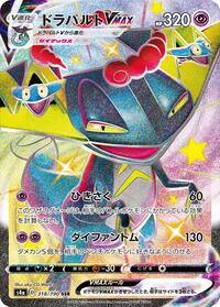 Dragapult VMAX #318/190 from S4a: Shiny Star V Pokemon card image