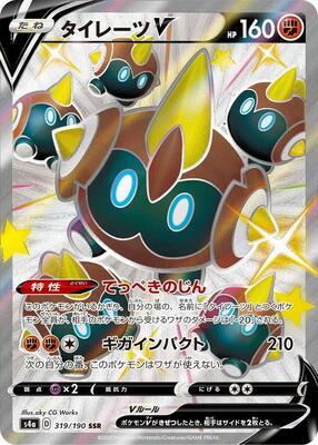 2020 Japanese Shiny Star V Falinks V #319 card