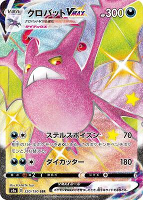 2020 Japanese Shiny Star V Crobat VMAX #320 card