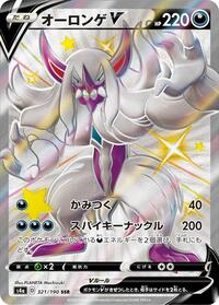 Grimmsnarl V #321/190 from S4a: Shiny Star V Pokemon card image
