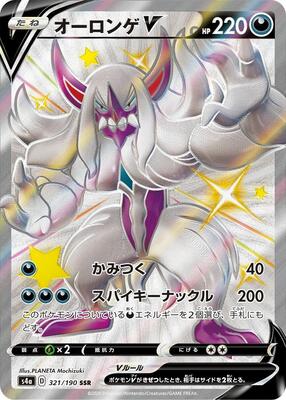 2020 Japanese Shiny Star V Grimmsnarl V #321 card