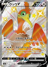 Cramorant V #326/190 from S4a: Shiny Star V Pokemon card image