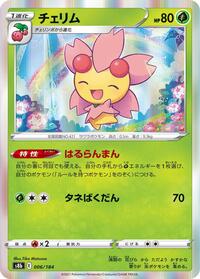 Cherrim - S8b: VMAX Climax - Pokemon Japanese card