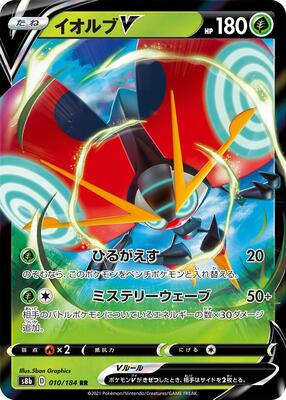 2022 Japanese VMAX Climax Orbeetle V #10 card