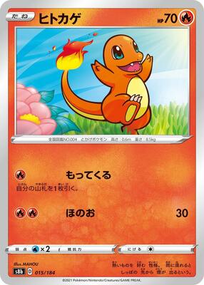 2022 Japanese VMAX Climax Charmander #15 card