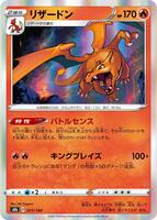Charizard - 017/184 - S8b: VMAX Climax - Pokemon Japan - TCGplayer.com