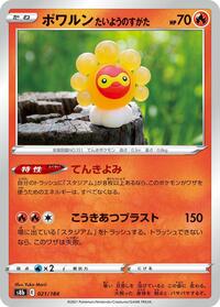 Castform Sunny Form (S8b: VMAX Climax)