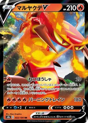 2022 Japanese VMAX Climax Centiskorch V #22 card