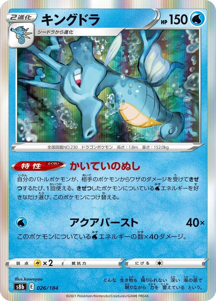 Psa 10 Zekrom Japanese Pokemon Card - Kingdra 190/184 CHR LP-NM