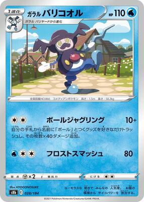 2022 Japanese VMAX Climax Galarian Mr. Rime #28 card