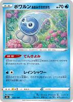 Castform Rainy Form card art