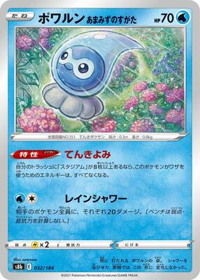 2022 Japanese VMAX Climax Castform Rainy Form #32 card