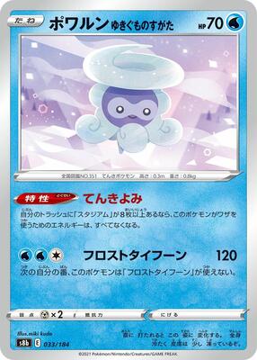 2022 Japanese VMAX Climax Castform Snowy Form #33 card