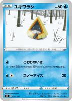 Snorunt card art
