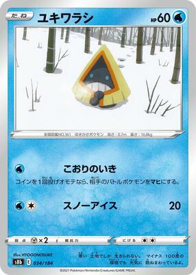 2022 Japanese VMAX Climax Snorunt #34 card