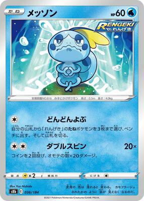 2022 Japanese VMAX Climax Sobble #36 card