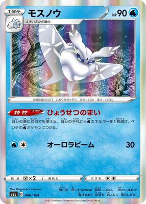 2022 Japanese VMAX Climax Frosmoth #40 card