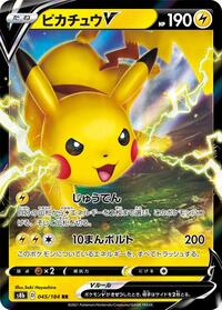 Pikachu V #045/184 from S8b: VMAX Climax Pokemon card image