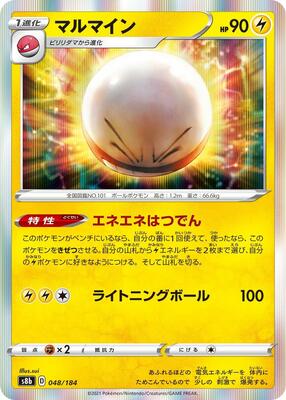 2022 Japanese VMAX Climax Electrode #48 card