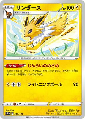 2022 Japanese VMAX Climax Jolteon #49 card