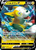 Boltund V - 055/184